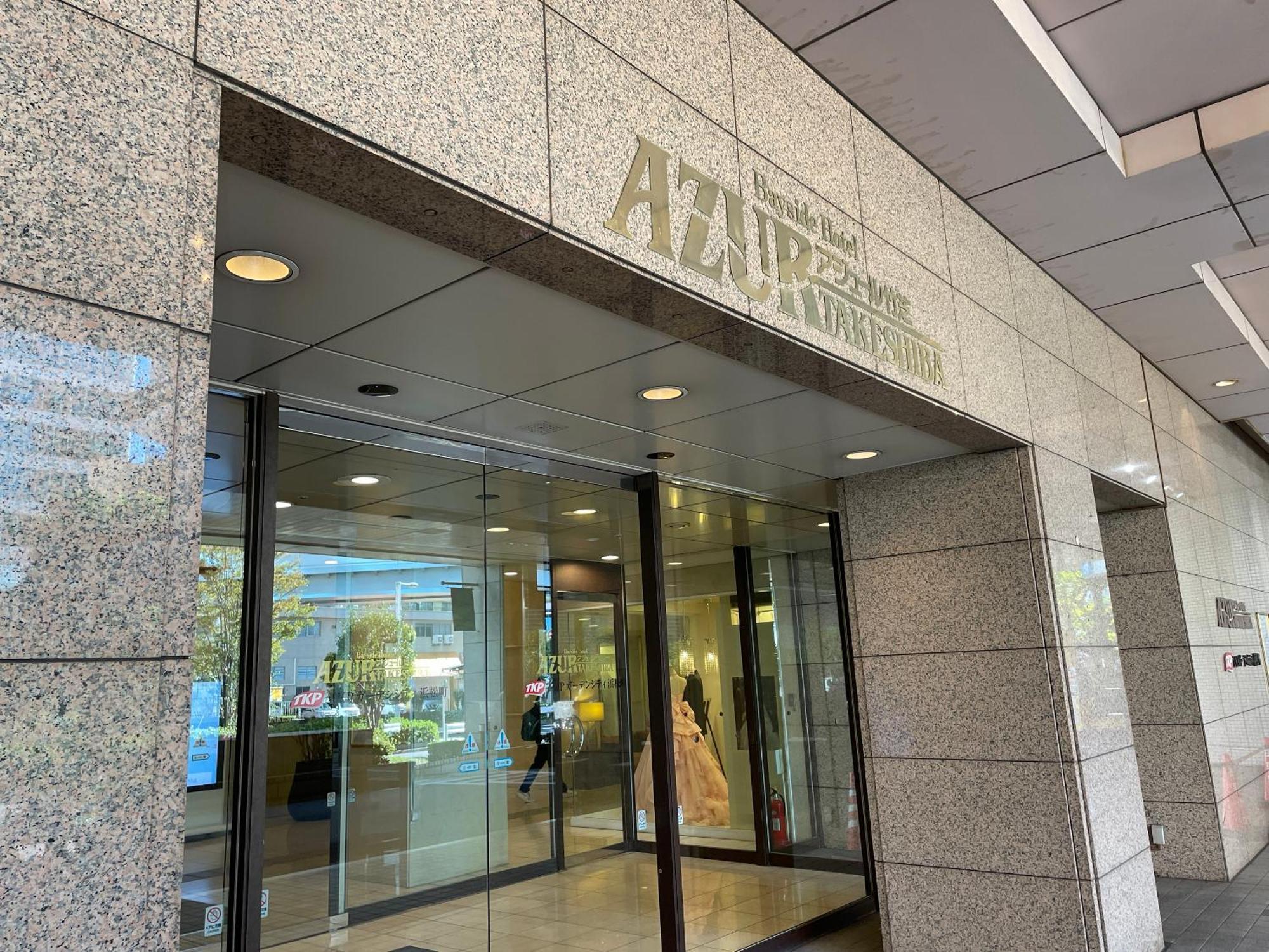 טוקיו Bayside Hotel Azur Takeshiba מראה חיצוני תמונה